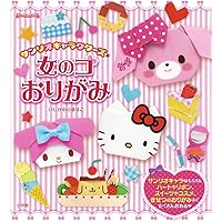 Amazon.co.jp: おしゃれなおりがみ: キティとかざろう (サンリオギフト