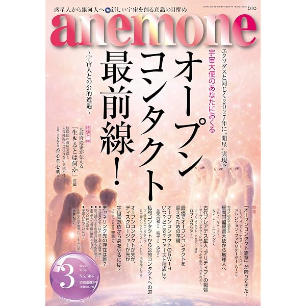 銀河史(上) プレアデスの繁栄と衰退 | 先端技術研究機構 |本 | 通販