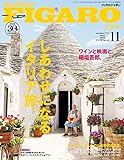 madame FIGARO japon (フィガロ ジャポン)2019年 11 月号 【特集】しあわせになるイタリア旅…