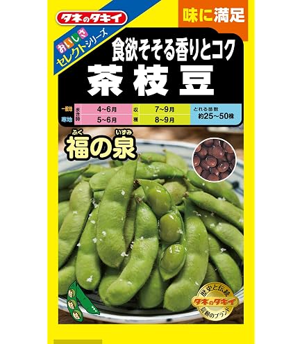 Amazon.co.jp: 雪印種苗 エダマメ 神風香 （かみふうか） : DIY・工具