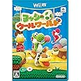 ヨッシー ウールワールド