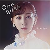 One Wish(初回限定盤CD+DVD) TVアニメ「キングスレイド 意志を継ぐものたち」新エンディングテーマ