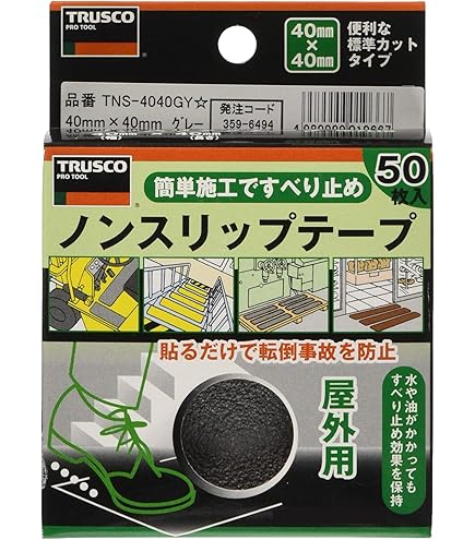 Amazon | TRUSCO(トラスコ) 透けるノンスリップテープ 屋外用 25mmX5m