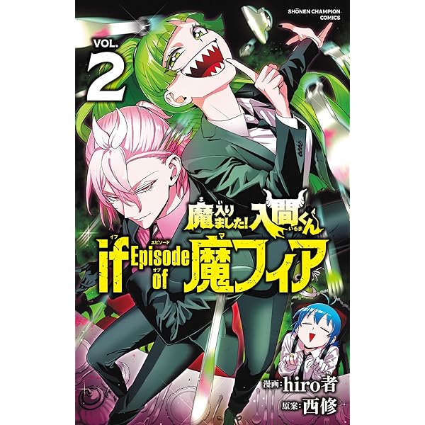 Amazon.co.jp: 魔入りました!入間くん 38 (38) (少年チャンピオン 