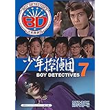 Amazon 少年探偵団 Dvd Box Tvドラマ