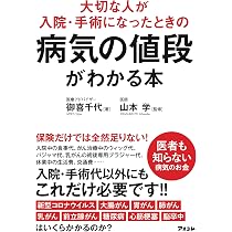 三大疾病ライフプランニングハンドブック | 三大疾病ライフプランニングハンドブック 黒田 理工・医学・人文社会科学の ジブラルタ生命保険株式会社 ライフキャリアから診る1型糖尿病