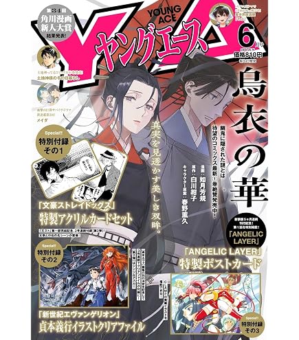 Amazon | ねんどろいど 文豪ストレイドッグス 太宰治 十五歳Ver. ノン