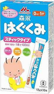 森永はぐくみ スティックタイプ 13g 10本