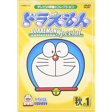 ドラえもん テレビ傑作選 春・夏・秋・冬の巻 DVD 計23枚セット ドラえもん テレビ傑作選 春・夏・秋・冬の巻 DVD 計23枚セット Amazon.
