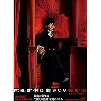 岸辺露伴は動かないIV Blu-ray