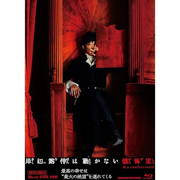 墜落JKと廃人教師 Lesson2 Blu-ray BOX〈3枚組〉 墜落JKと廃人教師 Lesson2／Blu-ray BOX（TBS・MBSオリジナル特典付き