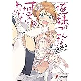 Amazon Co Jp ねこシス 電撃文庫 Ebook 伏見 つかさ かんざき ひろ 本