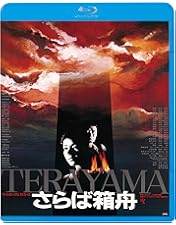 Amazon.co.jp: atg 寺山修司ブルーレイBOX(Blu-ray Disc) : 佐々木英明