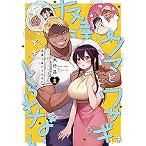 悪役令息、好きな人を金で買う(1) (ガンガンコミックスJOKER