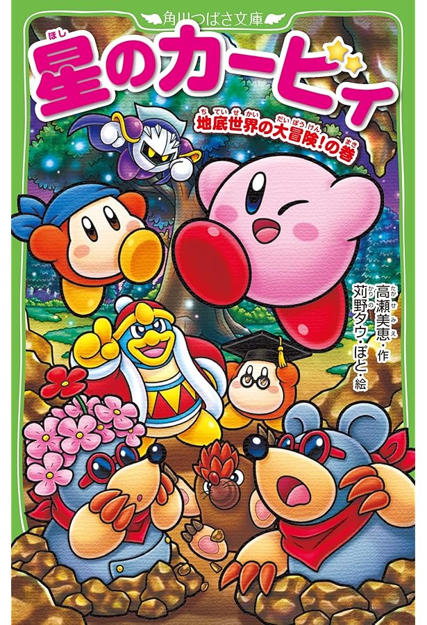 星のカービィ 31冊セット➕ゆるっとぷぷぷ2冊➕天駆ける船と虚言の魔術師 星のカービィ 31冊セット➕ゆるっとぷぷぷ2冊➕天駆ける船と虚言の魔術