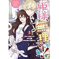 Amazon.co.jp: 魔法使いの婚約者 ～Eternally Yours～ 4巻 (ZERO
