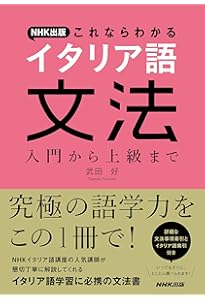 イタリア語のABC（その他数冊） イタリア語のABC（その他数冊）