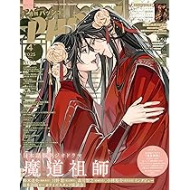Amazon | ドラマCD 大河幻想ラジオドラマ「魔道祖師」第一期