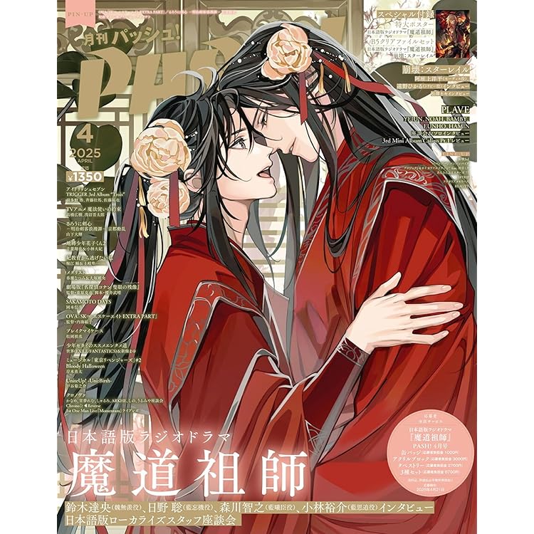 Amazon | ドラマCD 大河幻想ラジオドラマ 魔道祖師 第三期 後編