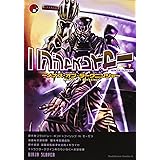 ニンジャスレイヤー (7) ~メナス・オブ・ダークニンジャ~ (カドカワコミックス・エース)