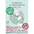 もし文豪たちがカップ焼きそばの 作り方を書いたら 青のりMAX