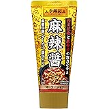 エスビー食品 李錦記（リキンキ）麻辣醤 マーラージャン（チューブ入り）90g ×6個