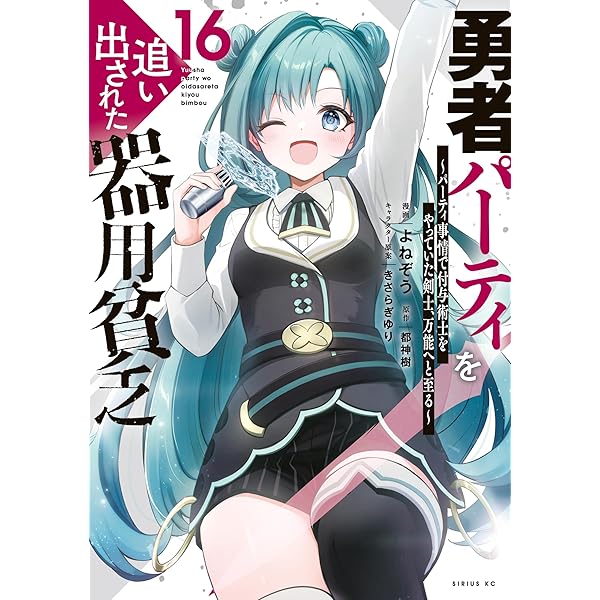 勇者パーティを追い出された器用貧乏 ～パーティ事情で付与術士をやっ