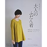 さっと作れてすっと着られる大人のワンピースとチュニック Heart Warming Life Series 伊藤みちよ 本 通販 Amazon