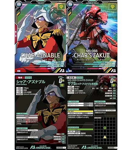 Amazon.co.jp: アーセナルベース)AB01-067マリーダ・クルス AB01-022
