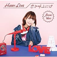 【Amazon.co.jp限定】Hurry Love/恋と呼ぶには【初回限定盤A】(メガジャケ付)