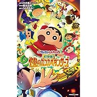 映画クレヨンしんちゃん 超華麗！灼熱のカスカベダンサーズ 野原しんのすけ　x23 映画クレヨンしんちゃん 超華麗！灼熱のカスカベダンサーズ