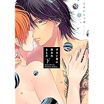 ずるい男に拾われました Amazon.co.jp: 続・ずるい男に拾われました 1【電子限定漫画付き