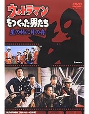 NHKドラマ～私が愛したウルトラセブン〈2枚組〉／セル版DVD・初回限定版 m42008158373_1.jpg?1705329423