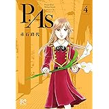 P.As.　４ (ボニータ・コミックス)