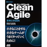 Clean Agile 基本に立ち戻れ