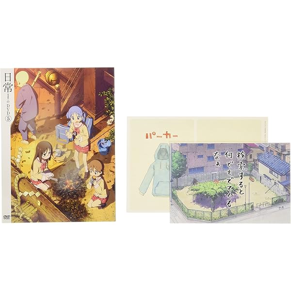 Amazon.co.jp: 日常のDVD 特装版 第8巻 : 本多真梨子, 相沢舞, 富樫  