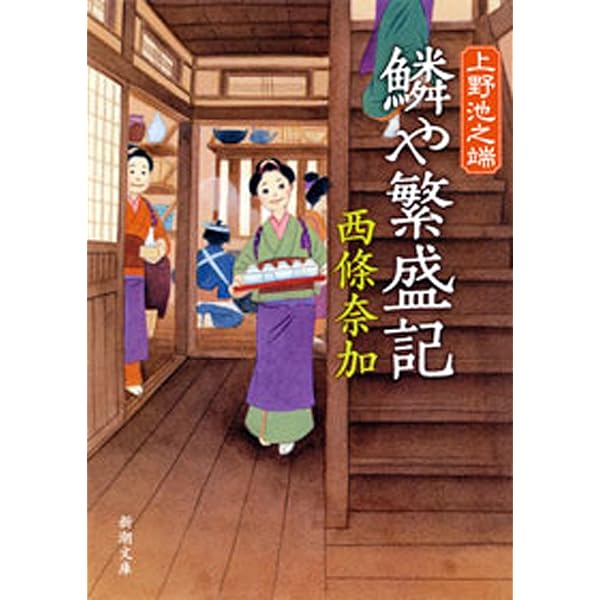 芥子の花 (金春屋ゴメス) 710JBR-MzdL.jpg