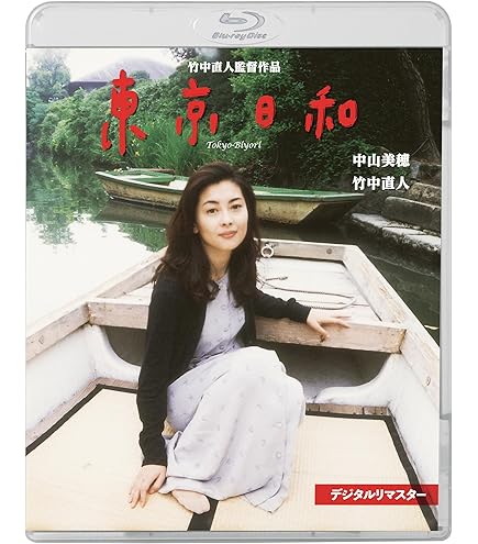 Amazon.co.jp: 「ホーム＆アウェイ」全11話无字幕 中山美穂/西田