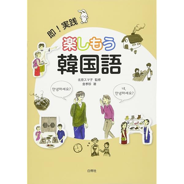 ▲01)【同梱不可】漢語会話書 正・続 2冊セット/朴在淵/金雅瑛/学古房/韓国語/中文書/中国語/言語学/A △01)【同梱不可】漢語会話書 正・続 2冊セット/朴在淵/金雅瑛