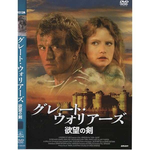 ルトガー・ハウアー 危険な愛 廃盤DVD 新品未開封 Amazon.co.jp: ルトガー・ハウアー 危険な愛 [DVD] : ルドガー
