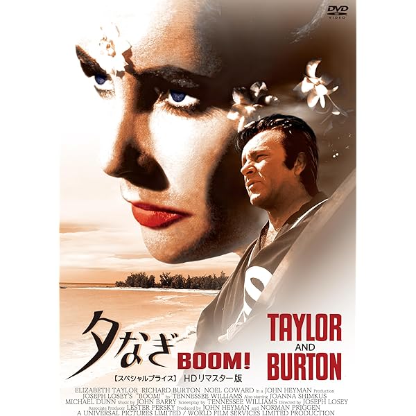 Amazon.co.jp: ジョセフ・ロージー傑作選 DVD-BOX : ジョセフ