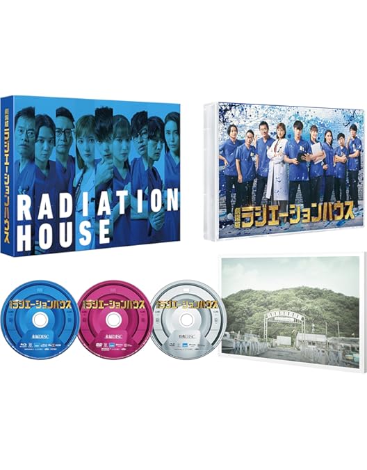 Amazon.co.jp: 【Amazon.co.jp限定】ラジエーションハウスII