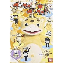 Amazon.co.jp: ブースカ!ブースカ!! TV series 1 [DVD] : 立澤真明