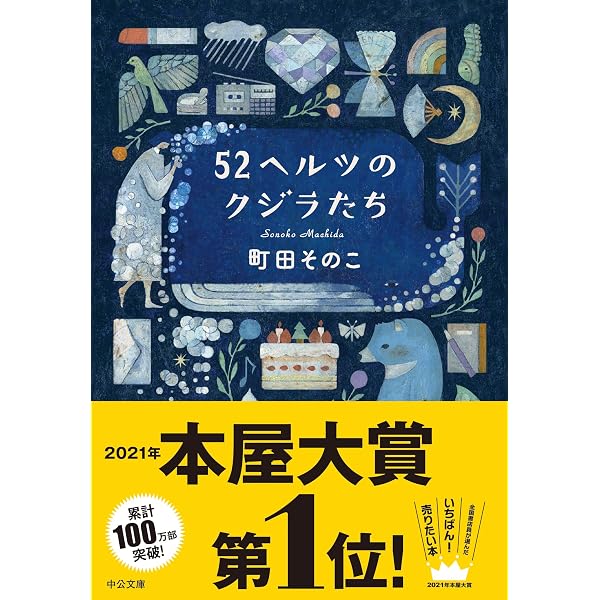Amazon.co.jp: 神様の定食屋 (双葉文庫) 電子書籍: 中村颯希: Kindleストア