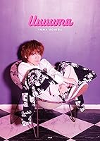 内田雄馬1st写真集『Uuuuma』特典DVD付