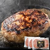 ［佐賀牛入り熟成生ハンバーグ　極ふわ］ご自宅用 | 生ハンバーグ120ｇ×6個 　佐賀牛 黒毛和牛 累計販売数687万個突破　九州食市場中村屋