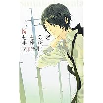 祝もものき事務所 1-4巻セット (C★NOVELSファンタジア) Amazon.co.jp: 祝もものき事務所 (C☆NOVELSファンタジア) eBook