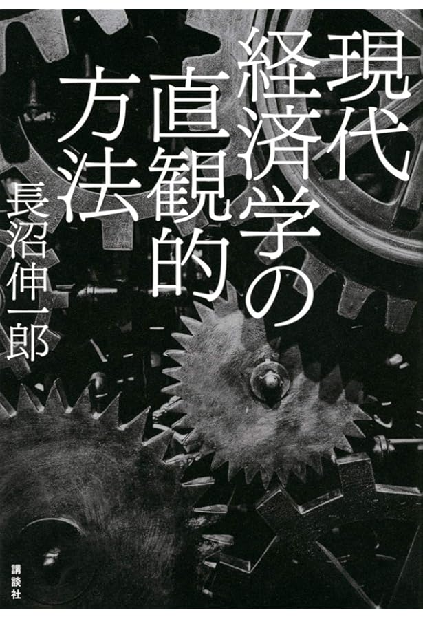 Amazon.co.jp: 金融と法 - 企業ファイナンス入門 : 大垣 尚司: 本