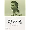 幻の光 [DVD]