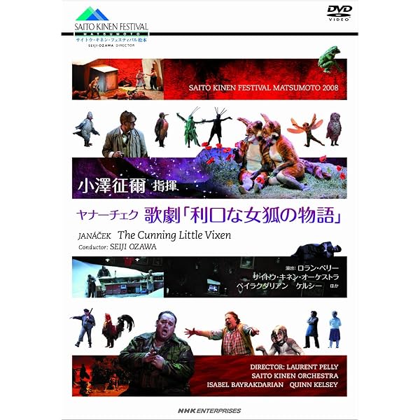Amazon.co.jp: ヤナーチェク:歌劇《死者の家から》 (初回限定盤) [DVD